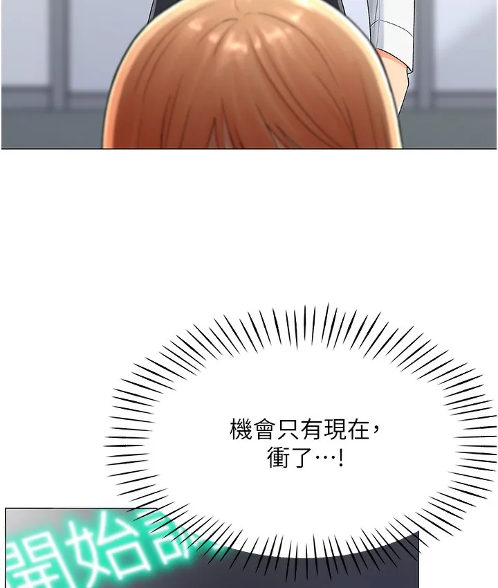 猎爱转蛋机 第1话-抽卡成功_奖励是吃掉女同事