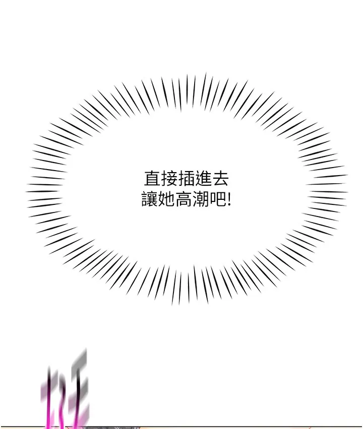 猎爱转蛋机 第2话-为了真高潮的首次插入