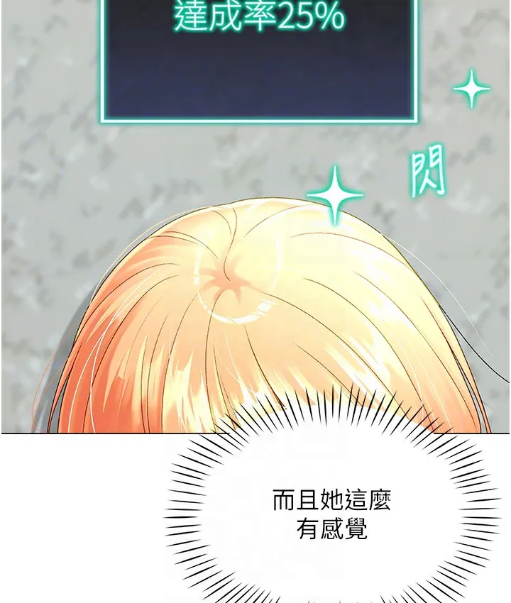 猎爱转蛋机 第2话-为了真高潮的首次插入