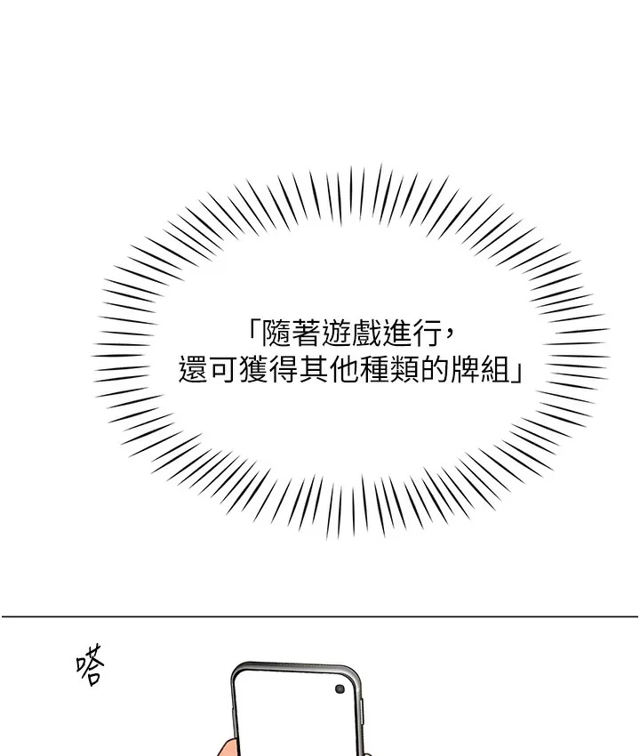 猎爱转蛋机 第3话-我也想吃看看房东阿姨…