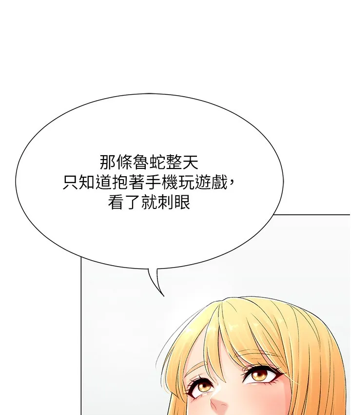 猎爱转蛋机 第1话-抽卡成功_奖励是吃掉女同事