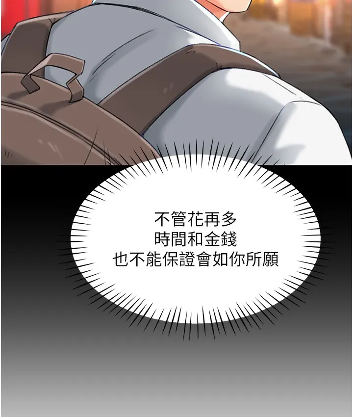猎爱转蛋机 第3话-我也想吃看看房东阿姨…