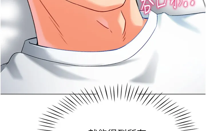 猎爱转蛋机 第3话-我也想吃看看房东阿姨…