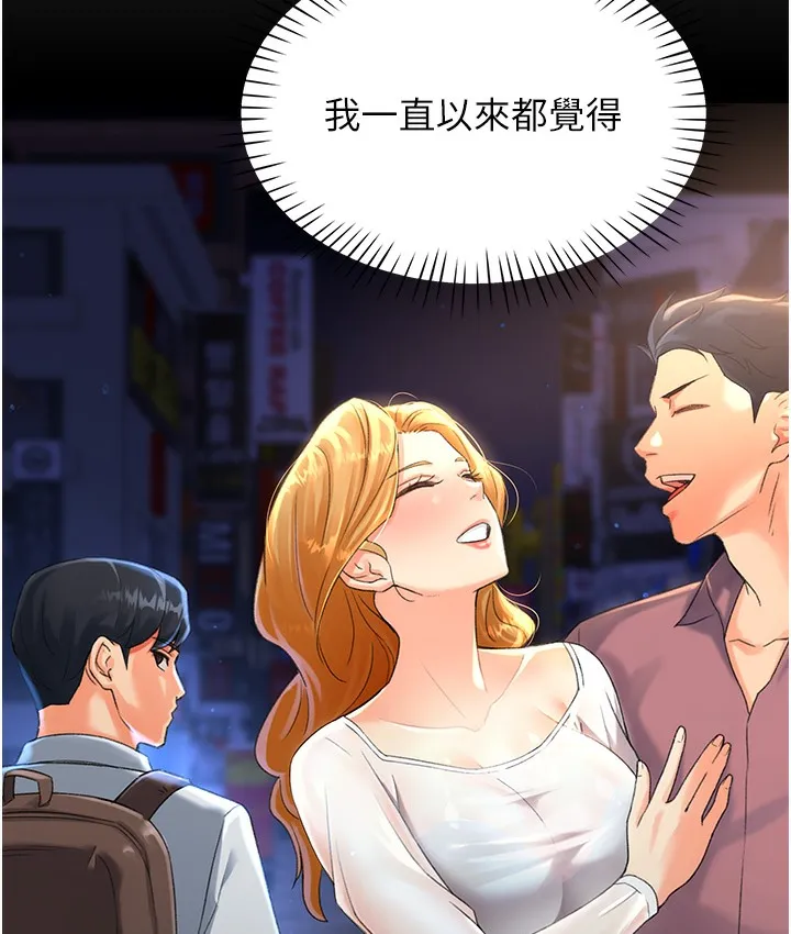 猎爱转蛋机 第3话-我也想吃看看房东阿姨…