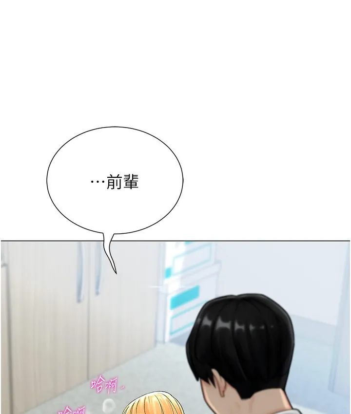 猎爱转蛋机 第1话-抽卡成功_奖励是吃掉女同事