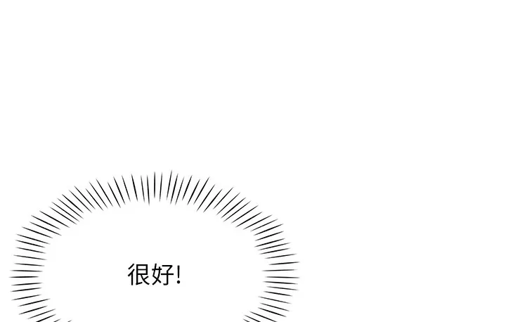猎爱转蛋机 第2话-为了真高潮的首次插入