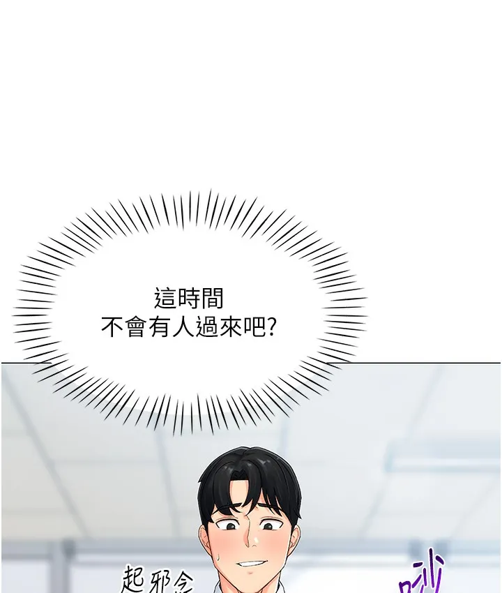 猎爱转蛋机 第1话-抽卡成功_奖励是吃掉女同事