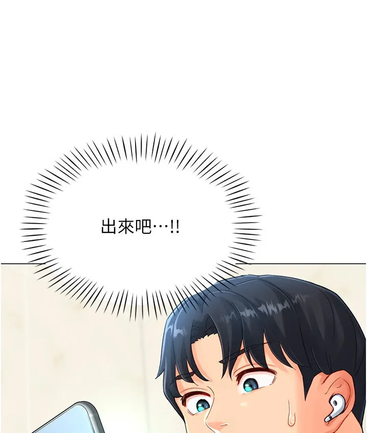 猎爱转蛋机 第4话-_任务_请开发深捐助