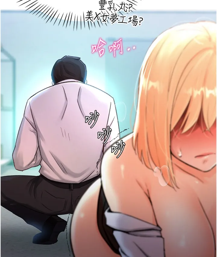 猎爱转蛋机 第3话-我也想吃看看房东阿姨…