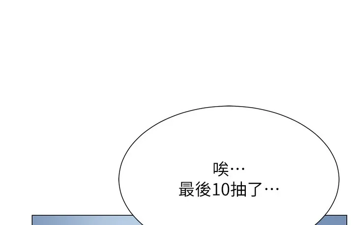 猎爱转蛋机 第1话-抽卡成功_奖励是吃掉女同事