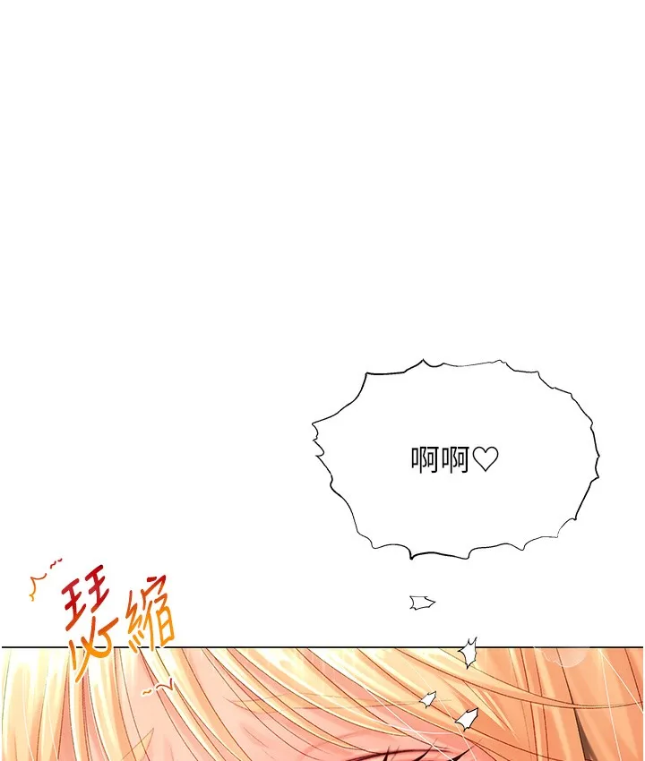 猎爱转蛋机 第3话-我也想吃看看房东阿姨…