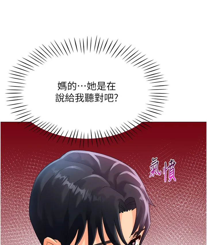 猎爱转蛋机 第3话-我也想吃看看房东阿姨…