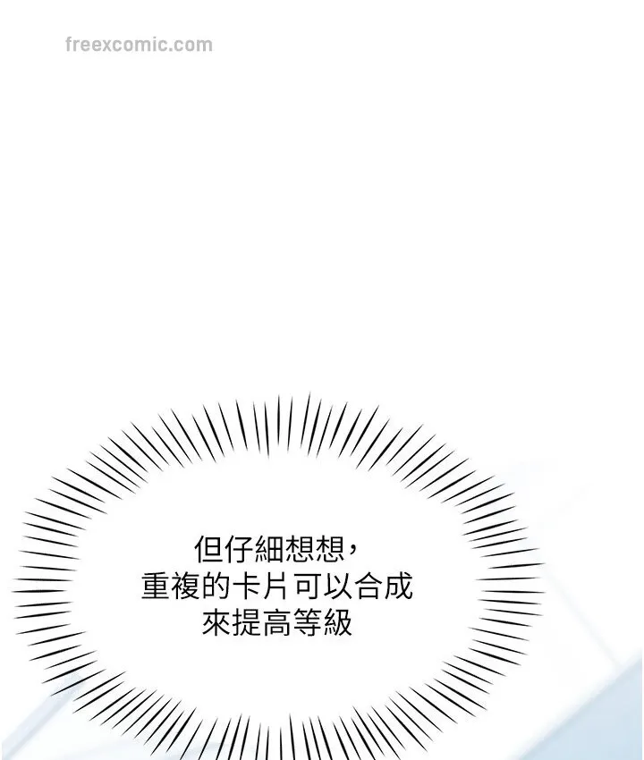 猎爱转蛋机 第4话-_任务_请开发深捐助