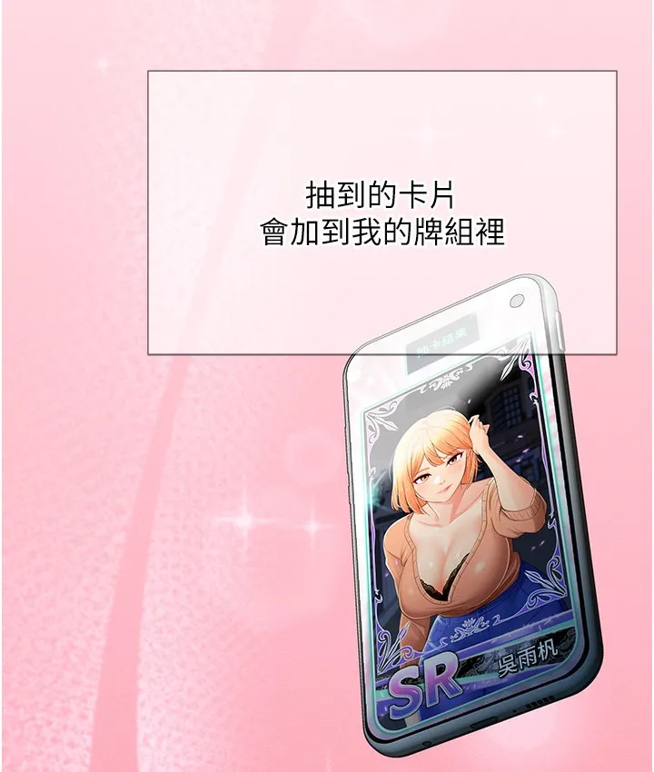 猎爱转蛋机 第3话-我也想吃看看房东阿姨…