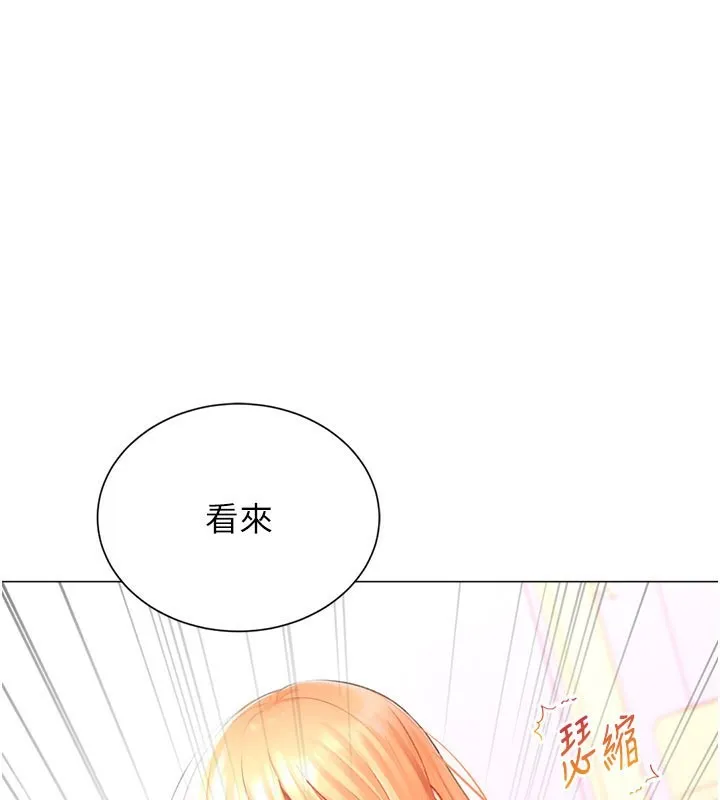 猎爱转蛋机 第18话-做错了受罚