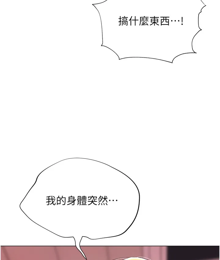 猎爱转蛋机 第1话-抽卡成功_奖励是吃掉女同事