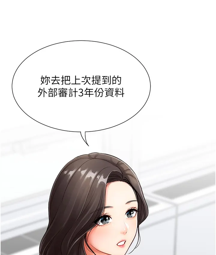 猎爱转蛋机 第1话-抽卡成功_奖励是吃掉女同事