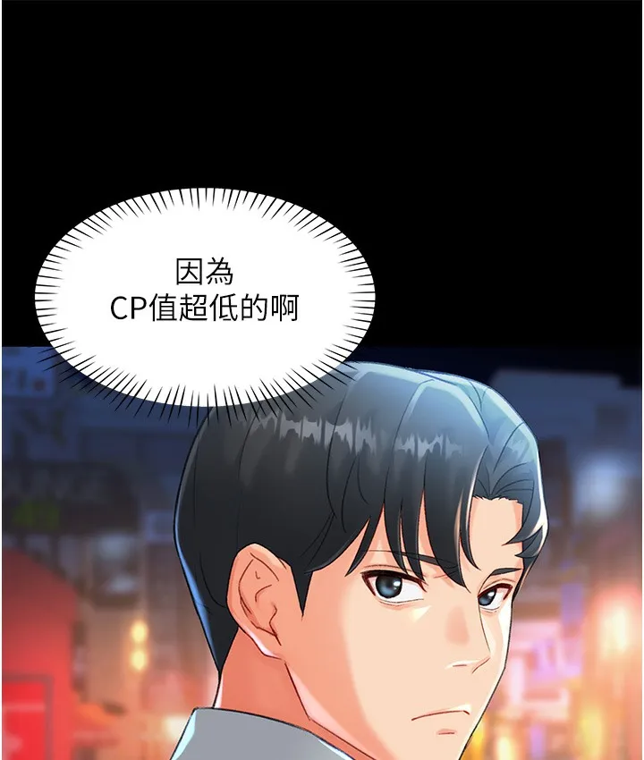 猎爱转蛋机 第3话-我也想吃看看房东阿姨…