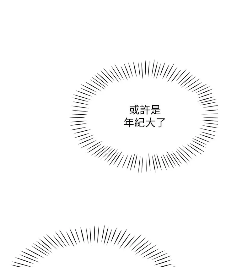 猎爱转蛋机 第1话-抽卡成功_奖励是吃掉女同事