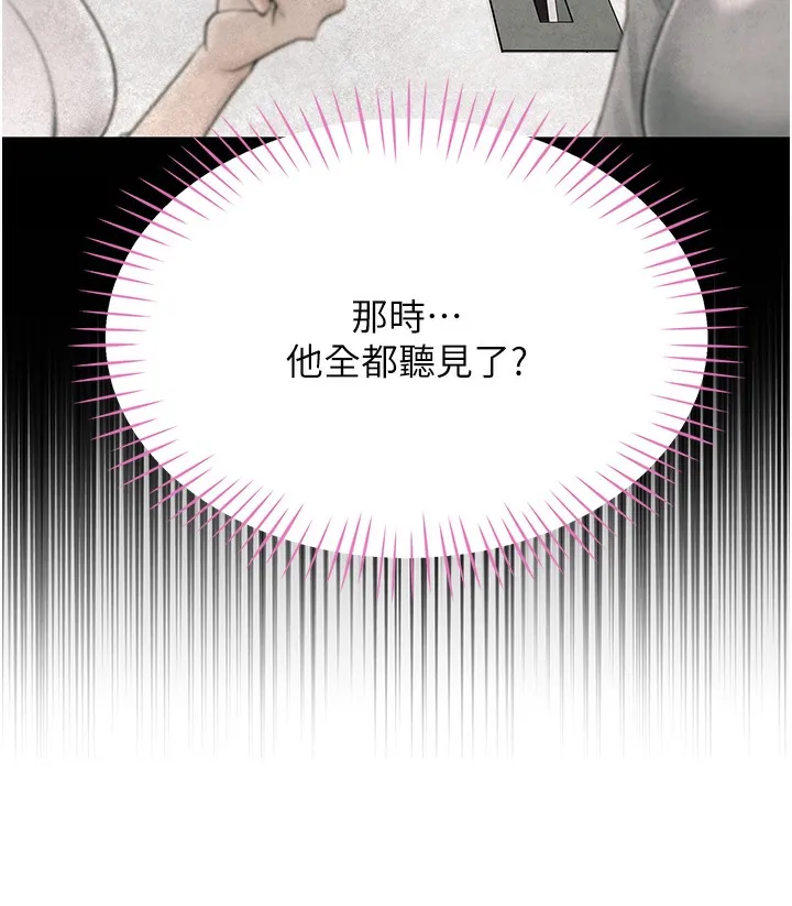 猎爱转蛋机 第2话-为了真高潮的首次插入