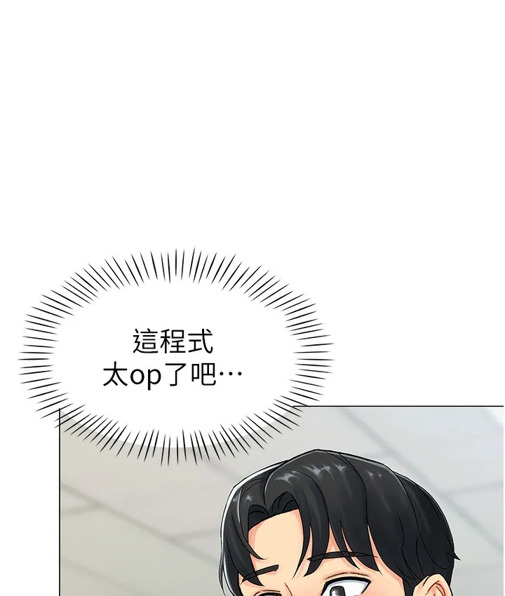 猎爱转蛋机 第1话-抽卡成功_奖励是吃掉女同事