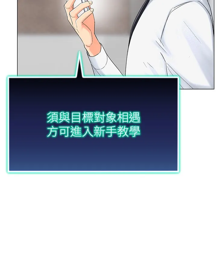 猎爱转蛋机 第1话-抽卡成功_奖励是吃掉女同事