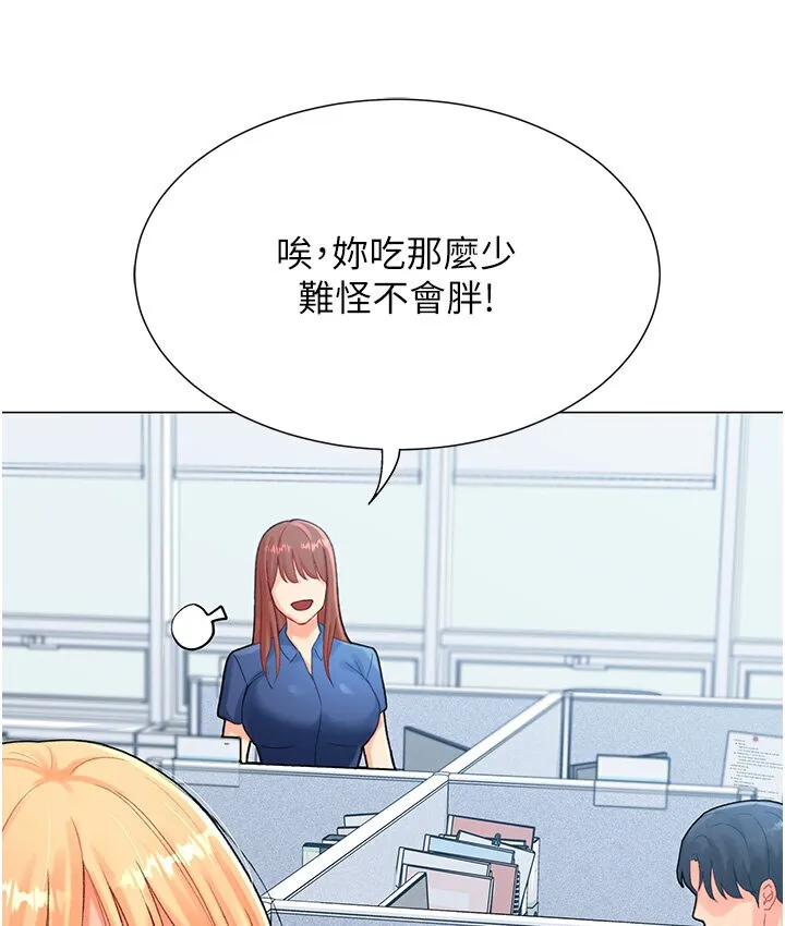 猎爱转蛋机 第4话-_任务_请开发深捐助