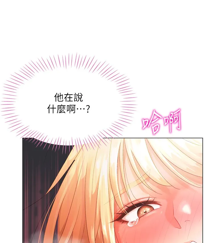 猎爱转蛋机 第2话-为了真高潮的首次插入