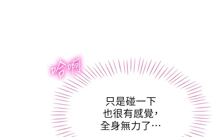 猎爱转蛋机 第2话-为了真高潮的首次插入