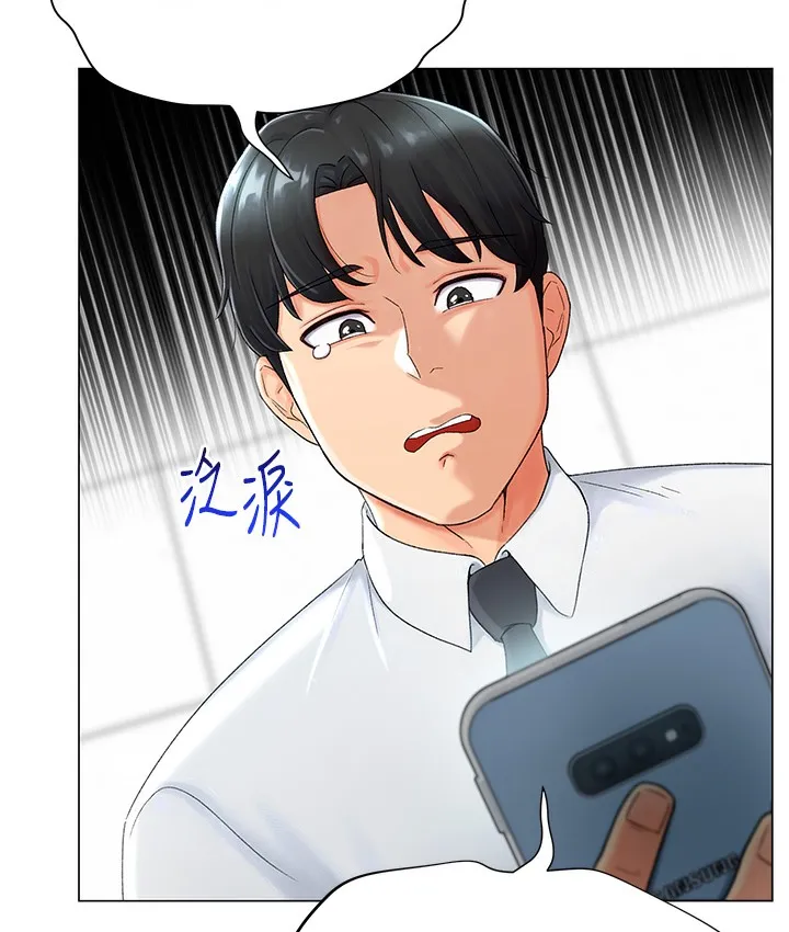 猎爱转蛋机 第1话-抽卡成功_奖励是吃掉女同事
