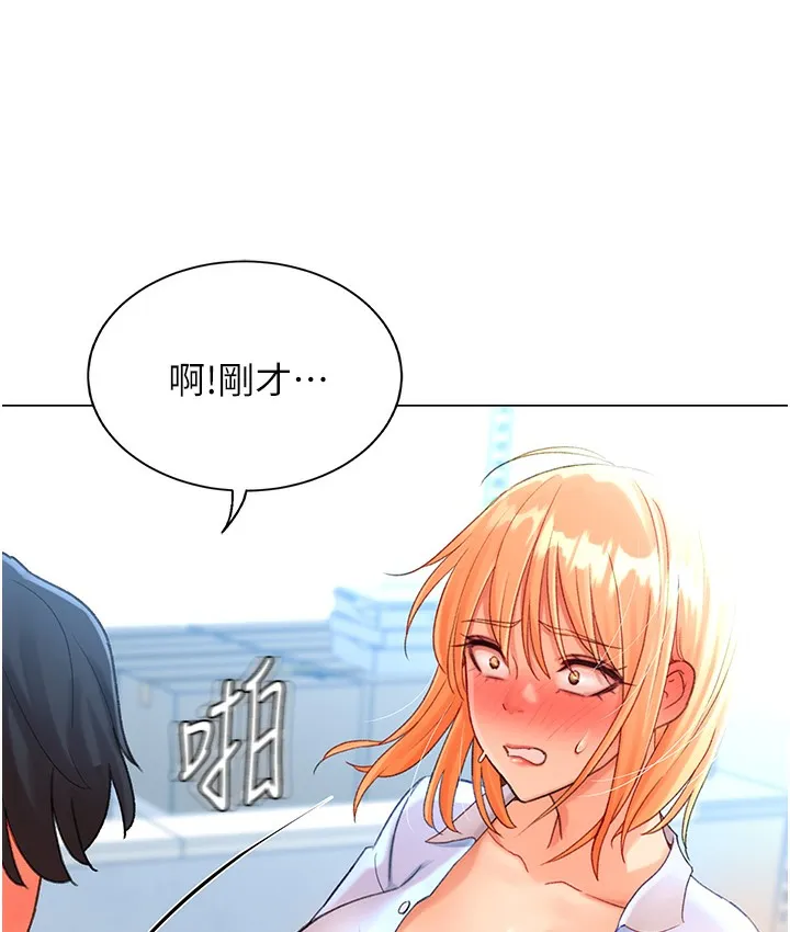 猎爱转蛋机 第3话-我也想吃看看房东阿姨…