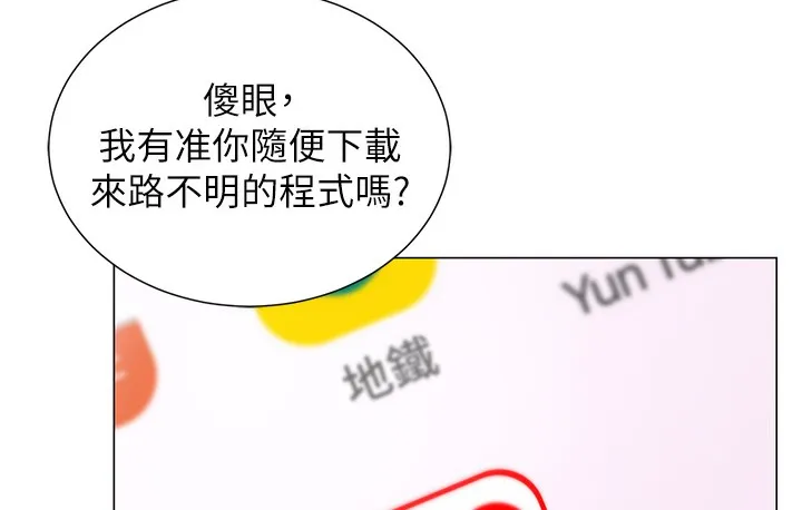 猎爱转蛋机 第1话-抽卡成功_奖励是吃掉女同事