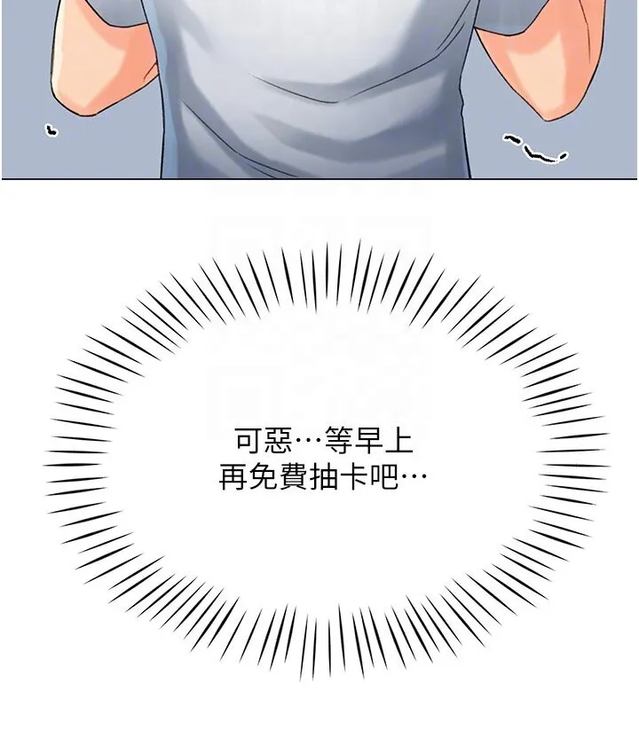 猎爱转蛋机 第4话-_任务_请开发深捐助