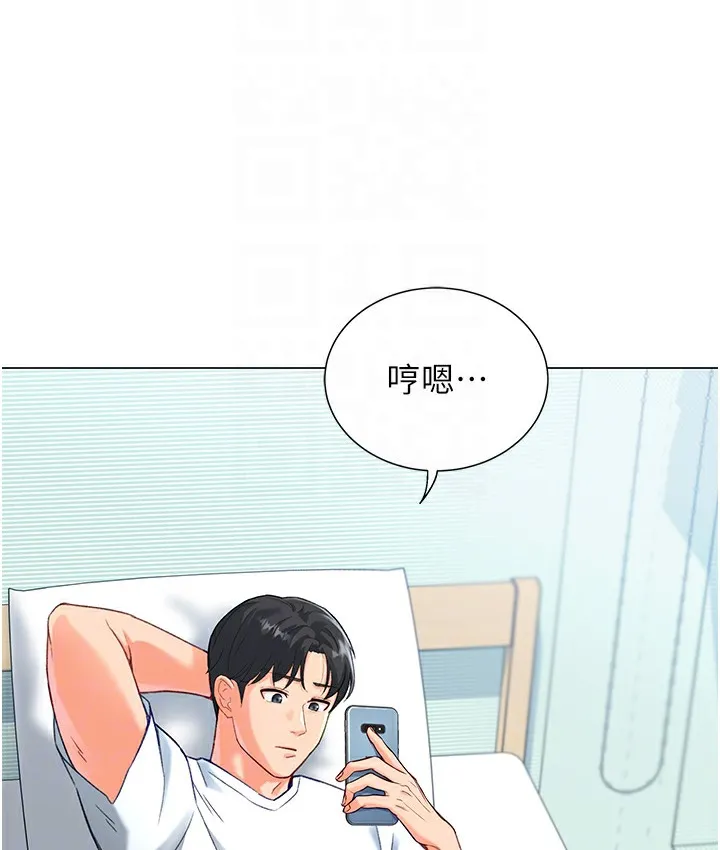 猎爱转蛋机 第3话-我也想吃看看房东阿姨…