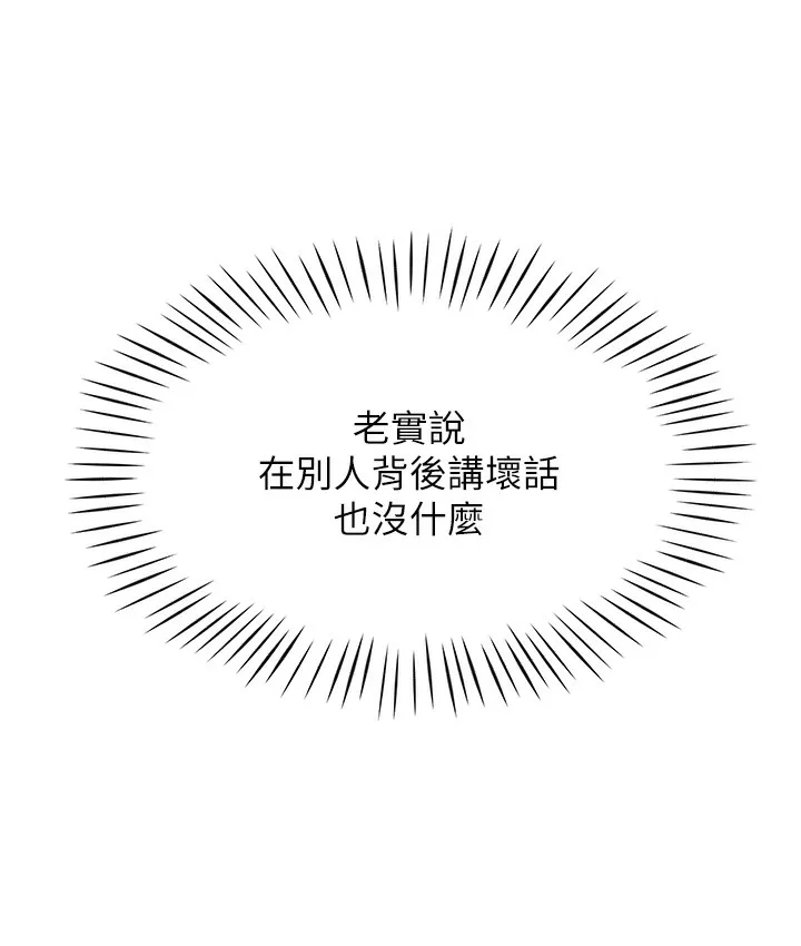 猎爱转蛋机 第2话-为了真高潮的首次插入
