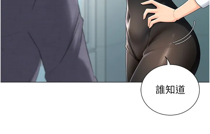 猎爱转蛋机 第1话-抽卡成功_奖励是吃掉女同事
