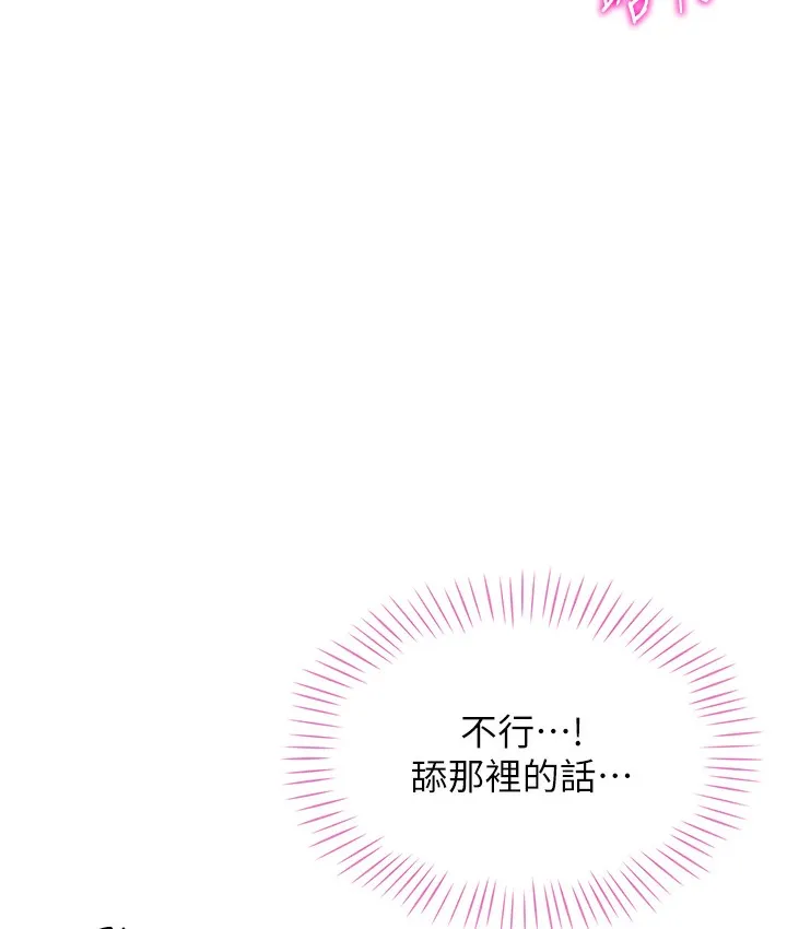 猎爱转蛋机 第2话-为了真高潮的首次插入
