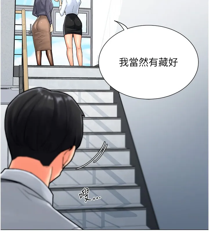 猎爱转蛋机 第1话-抽卡成功_奖励是吃掉女同事