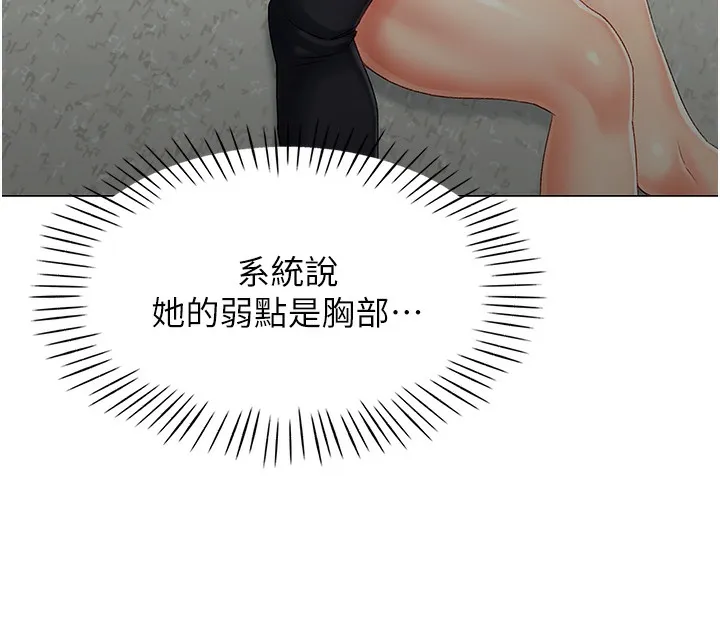 猎爱转蛋机 第1话-抽卡成功_奖励是吃掉女同事