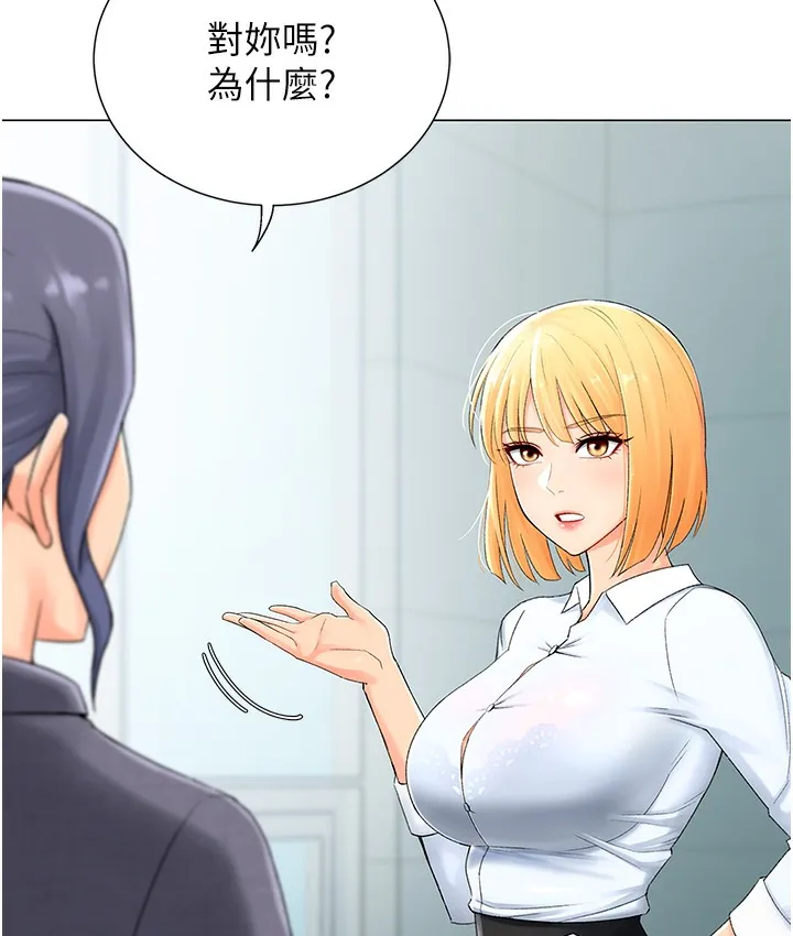 猎爱转蛋机 第1话-抽卡成功_奖励是吃掉女同事