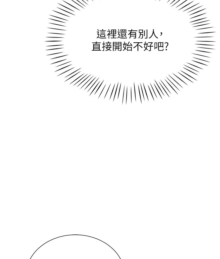 猎爱转蛋机 第1话-抽卡成功_奖励是吃掉女同事
