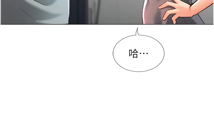 猎爱转蛋机 第3话-我也想吃看看房东阿姨…