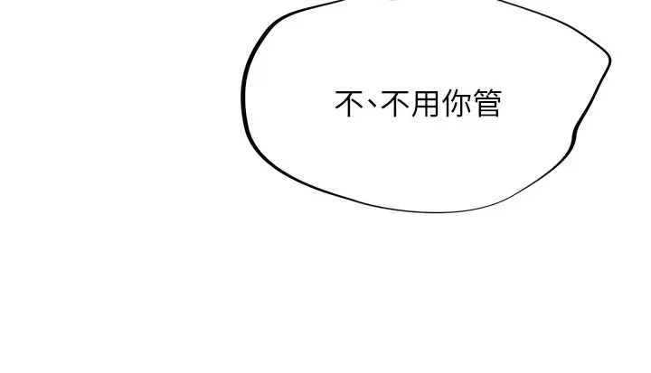 猎爱转蛋机 第3话-我也想吃看看房东阿姨…