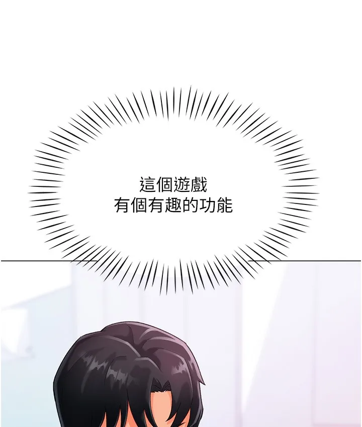 猎爱转蛋机 第3话-我也想吃看看房东阿姨…