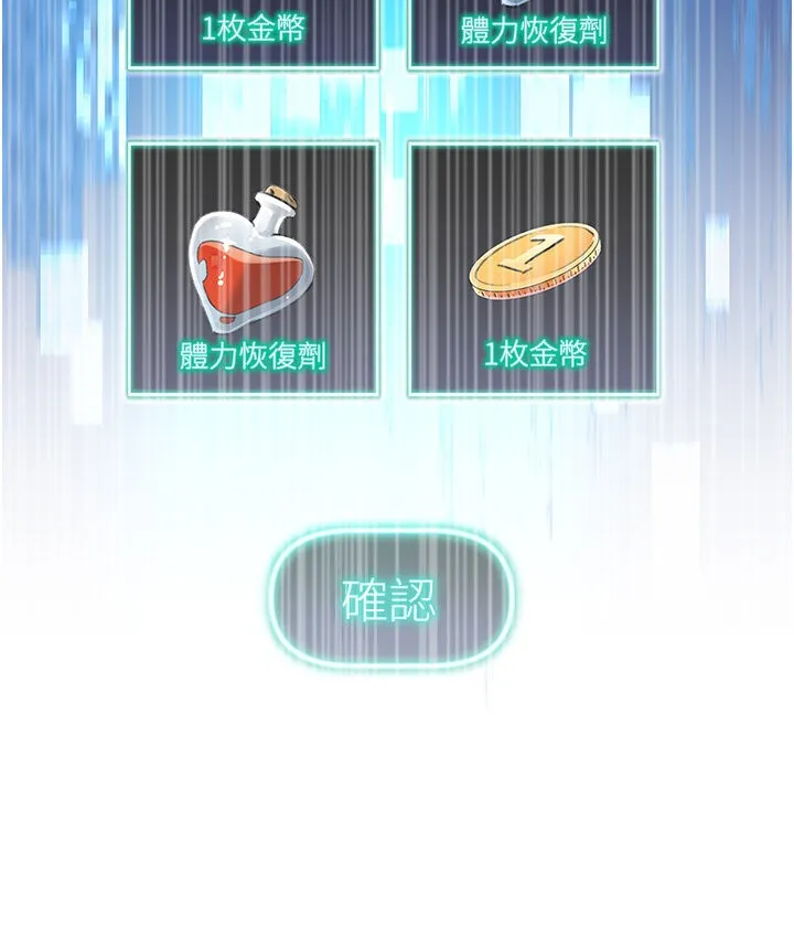 猎爱转蛋机 第4话-_任务_请开发深捐助