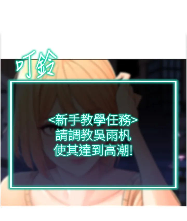 猎爱转蛋机 第1话-抽卡成功_奖励是吃掉女同事