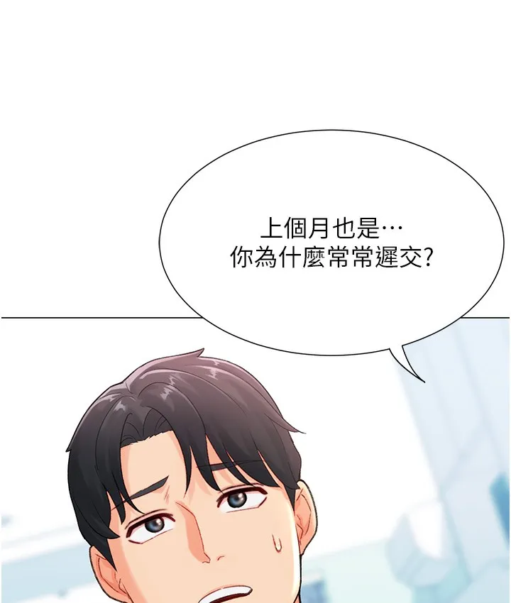 猎爱转蛋机 第3话-我也想吃看看房东阿姨…