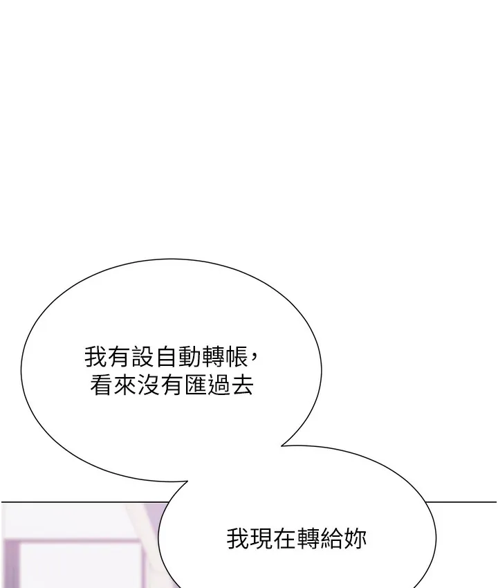 猎爱转蛋机 第3话-我也想吃看看房东阿姨…