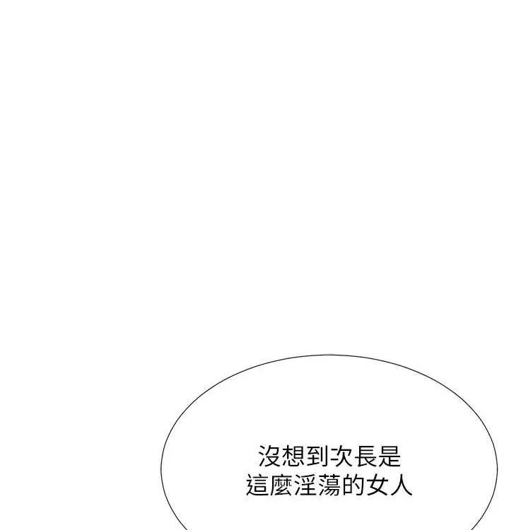 猎爱转蛋机 第21话-让我怀孕吧♥