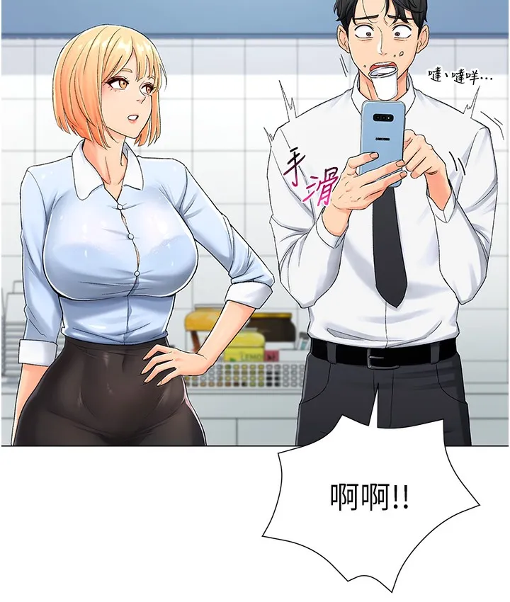 猎爱转蛋机 第1话-抽卡成功_奖励是吃掉女同事